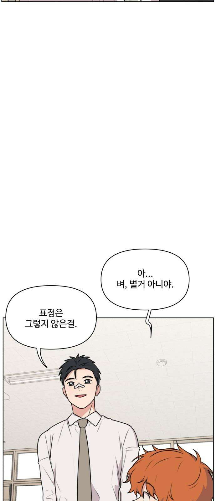 너나 나나 56화. 로딩 중 (3) 5