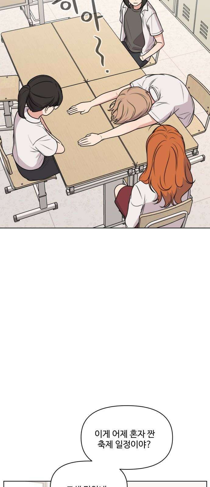 너나 나나 56화. 로딩 중 (3) 13