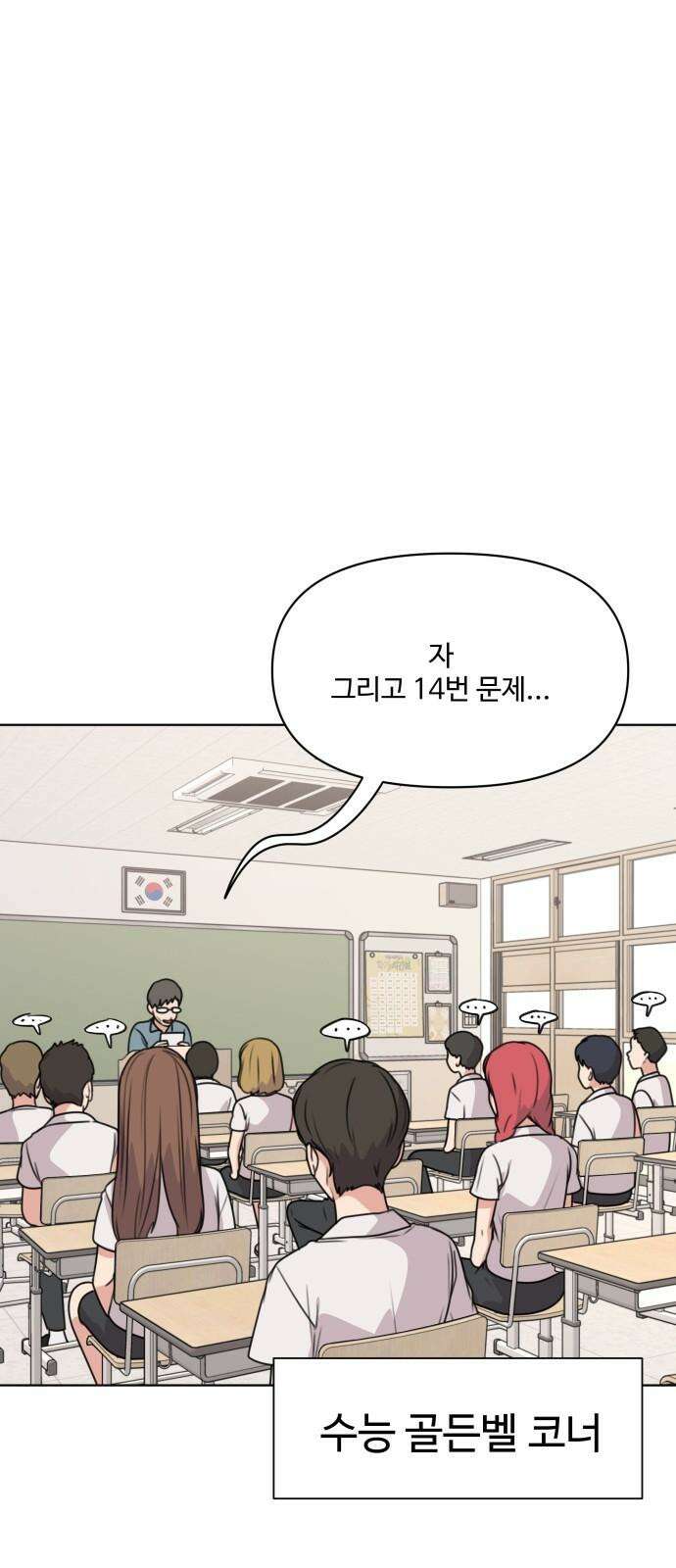 너나 나나 56화. 로딩 중 (3) 16