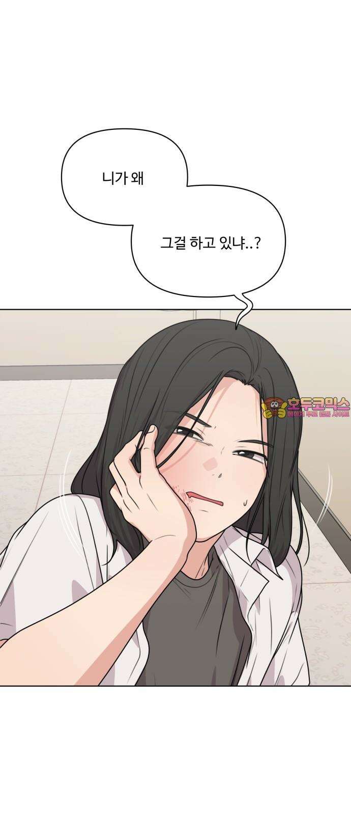 너나 나나 66화. 직면 다루기 (2) 1