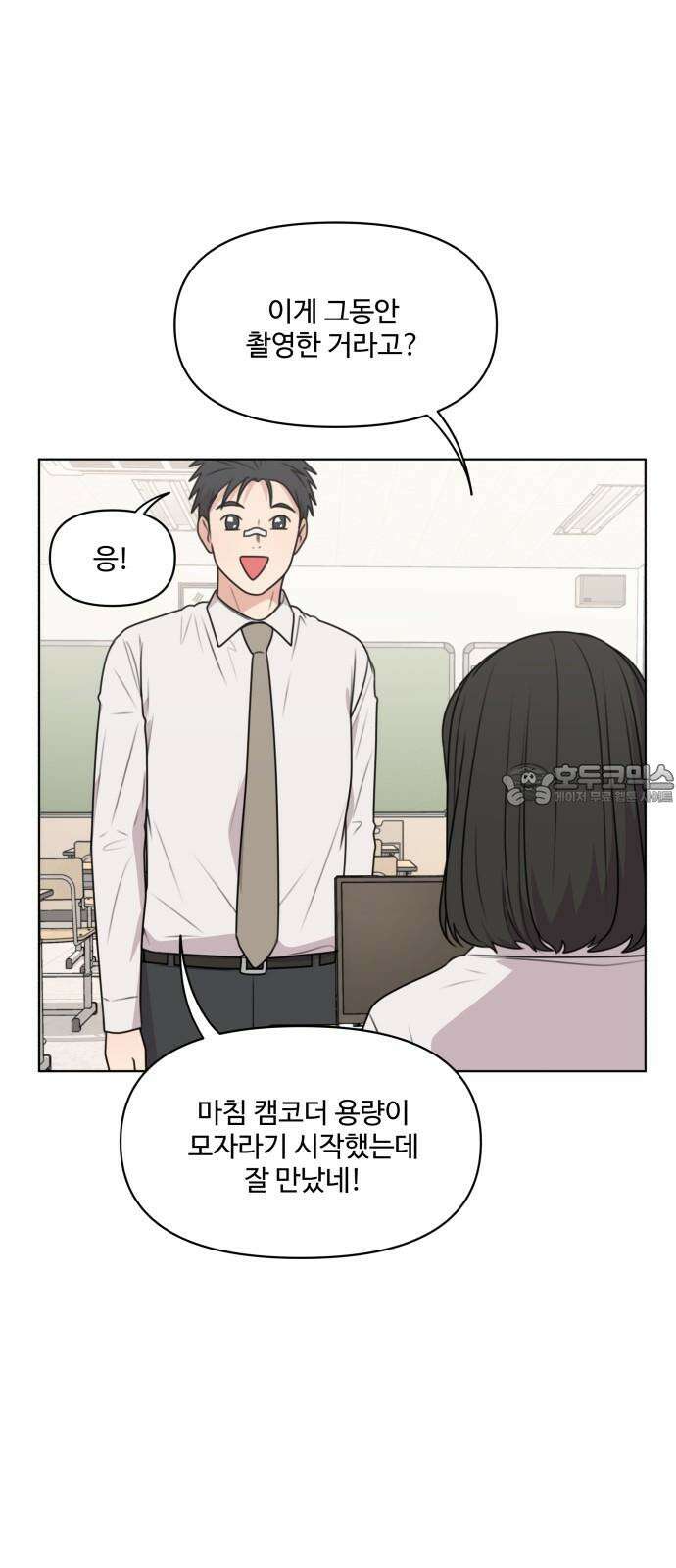 너나 나나 66화. 직면 다루기 (2) 6