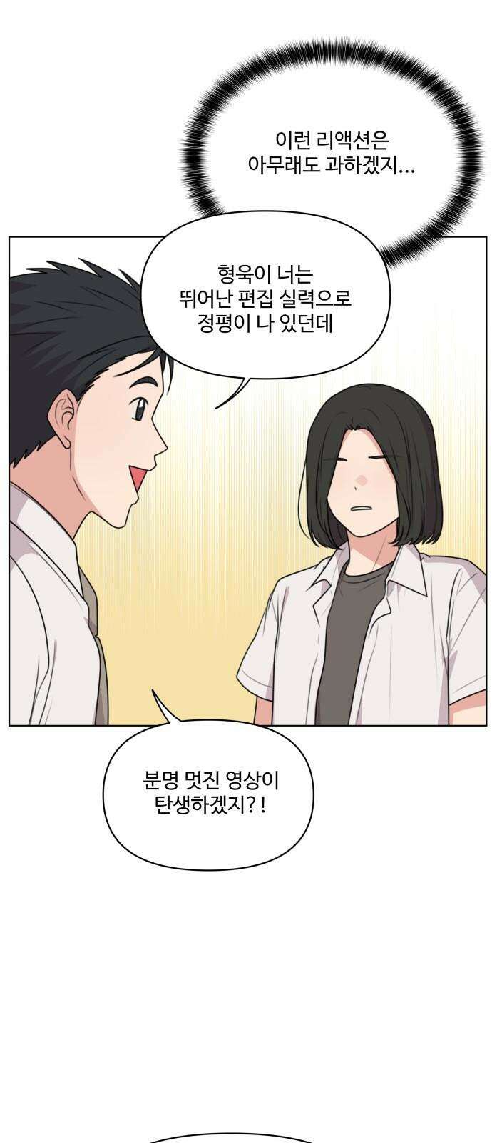너나 나나 66화. 직면 다루기 (2) 8