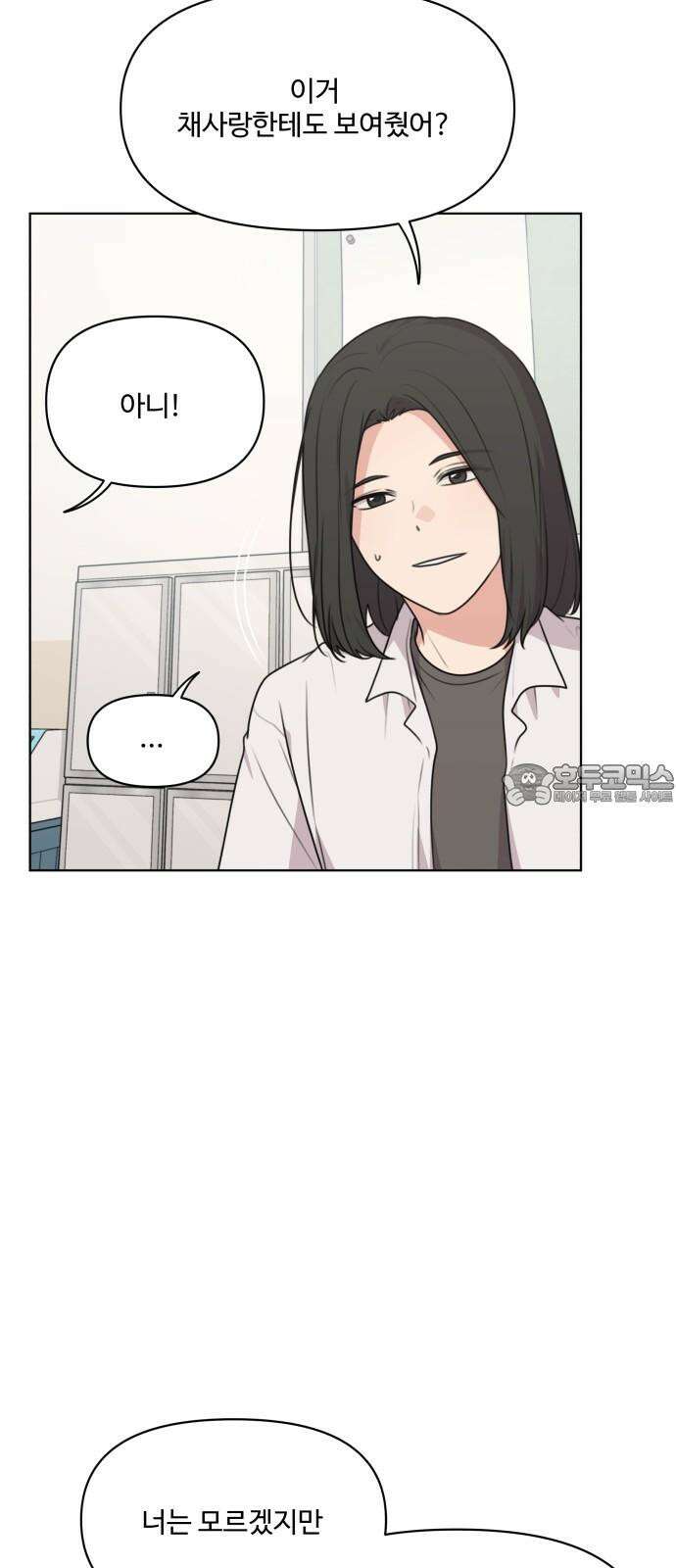 너나 나나 66화. 직면 다루기 (2) 9