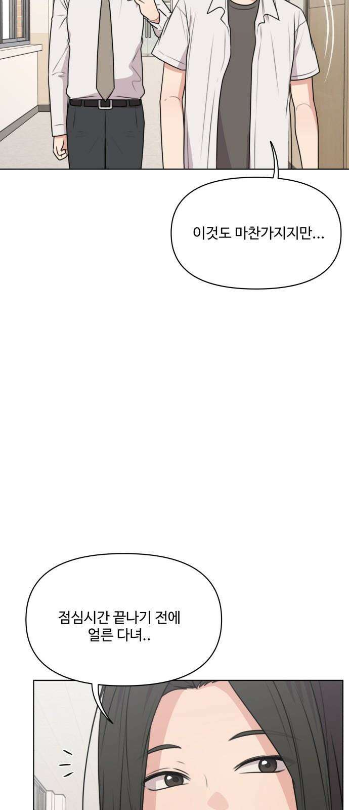 너나 나나 66화. 직면 다루기 (2) 13
