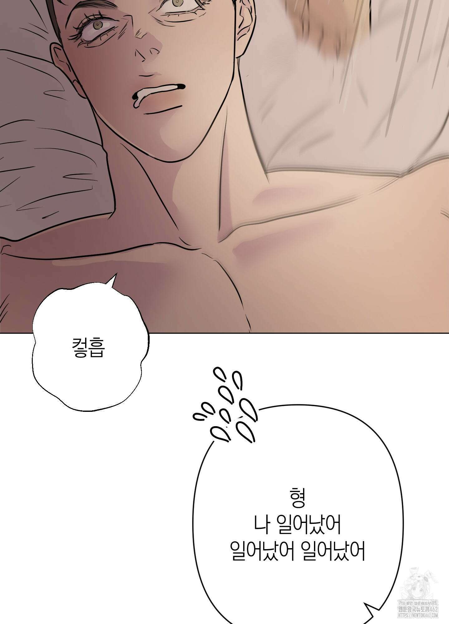 Kick Your Heart 34화 9