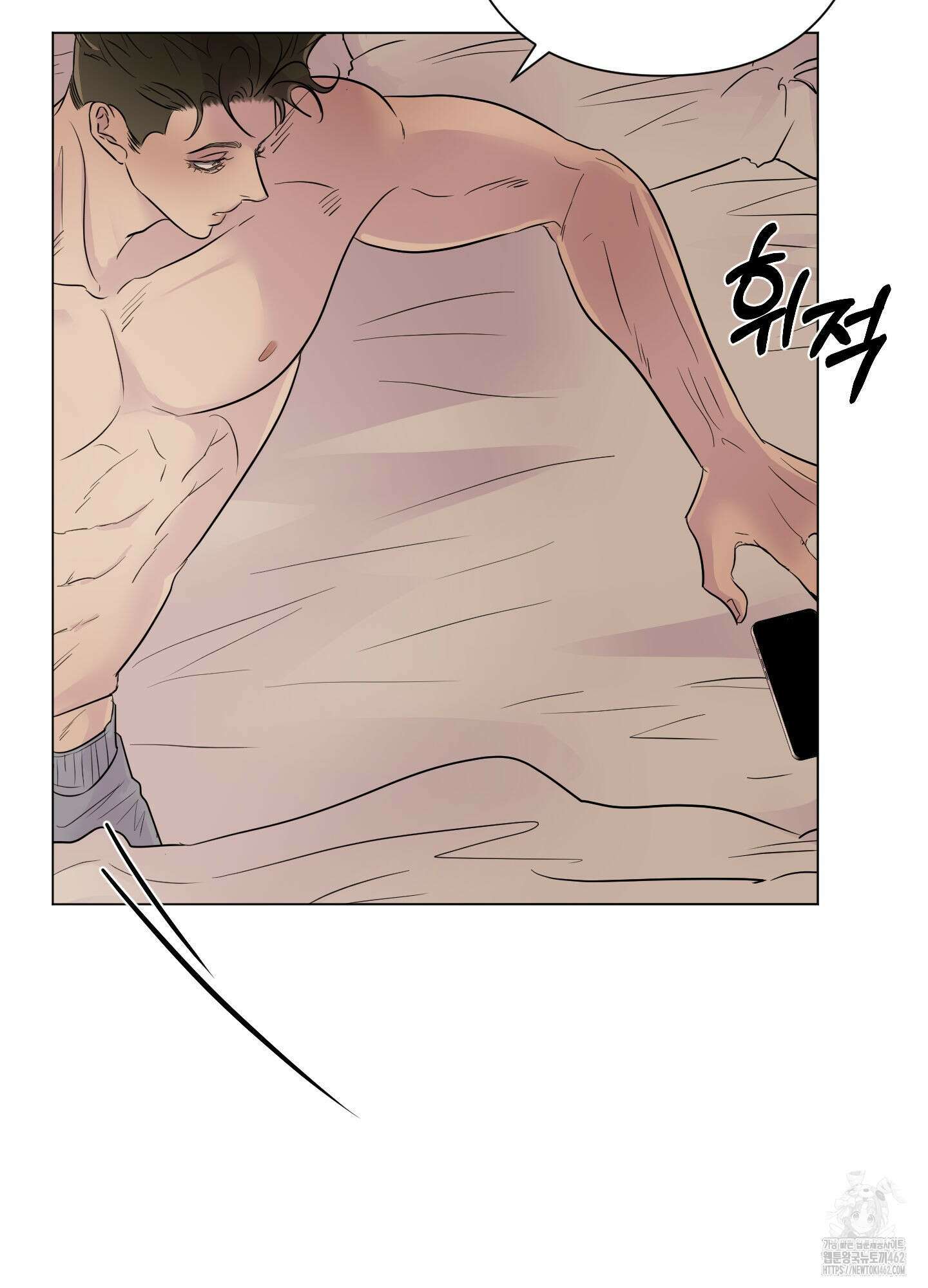 Kick Your Heart 34화 14