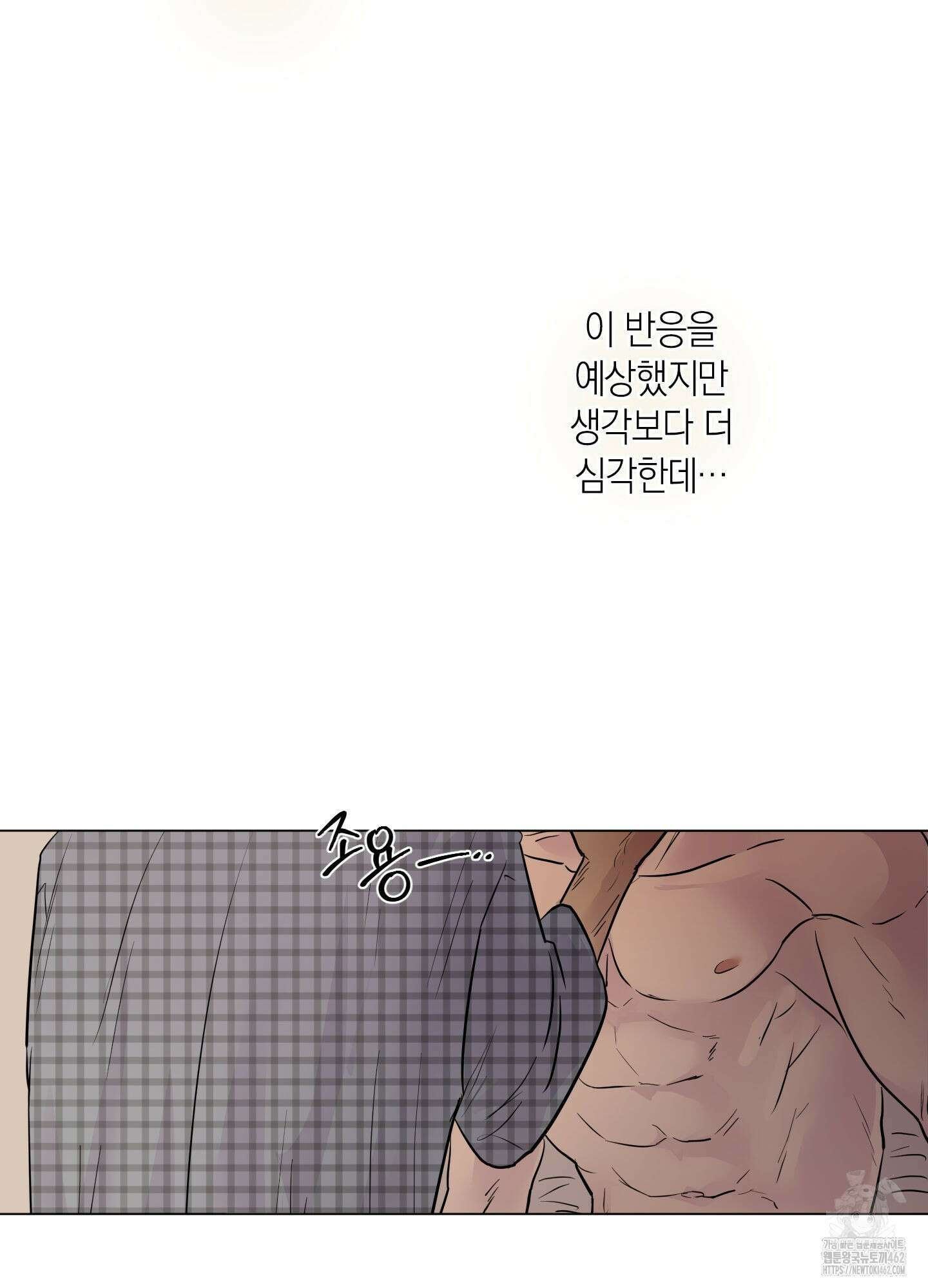 Kick Your Heart 34화 20