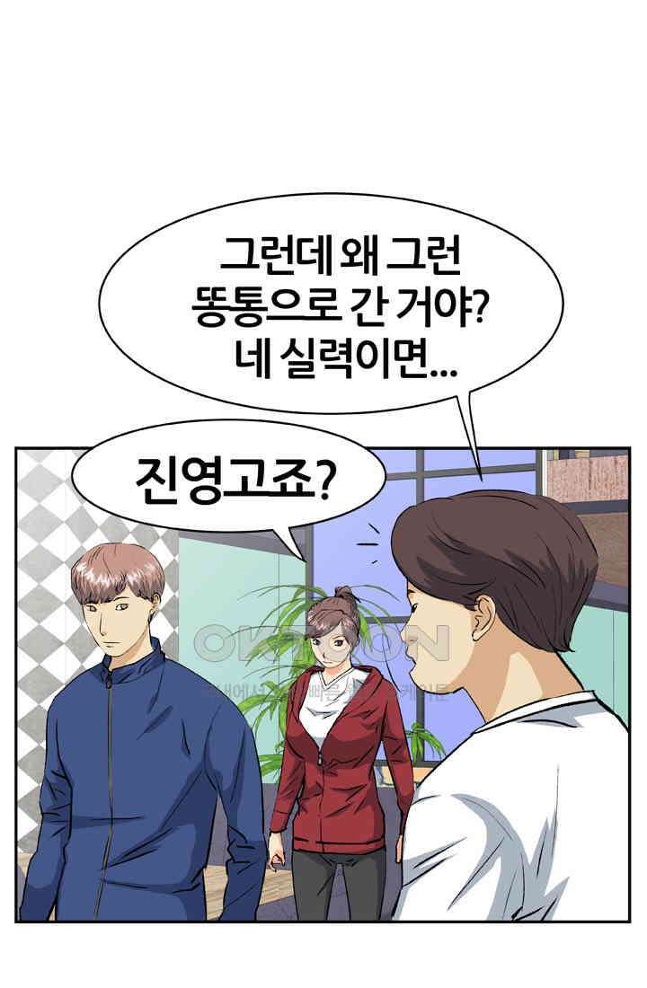 PUSH 푸시0042화 1