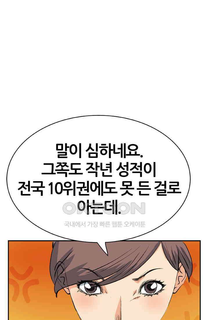 PUSH 푸시0042화 2