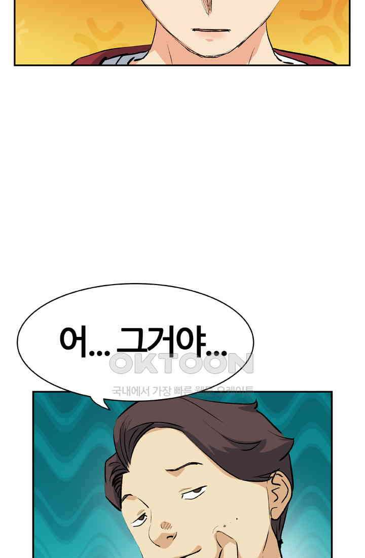 PUSH 푸시0042화 3