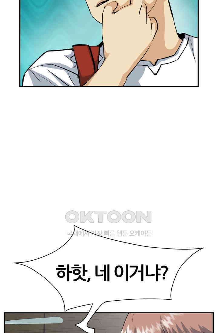 PUSH 푸시0042화 4
