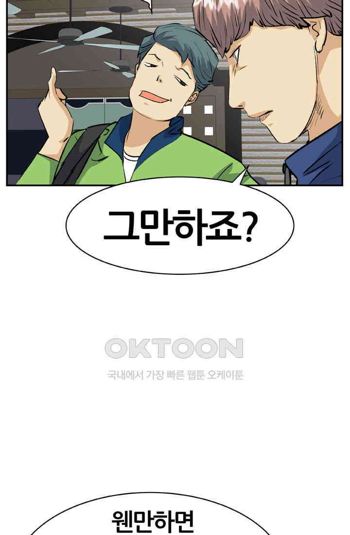 PUSH 푸시0042화 5