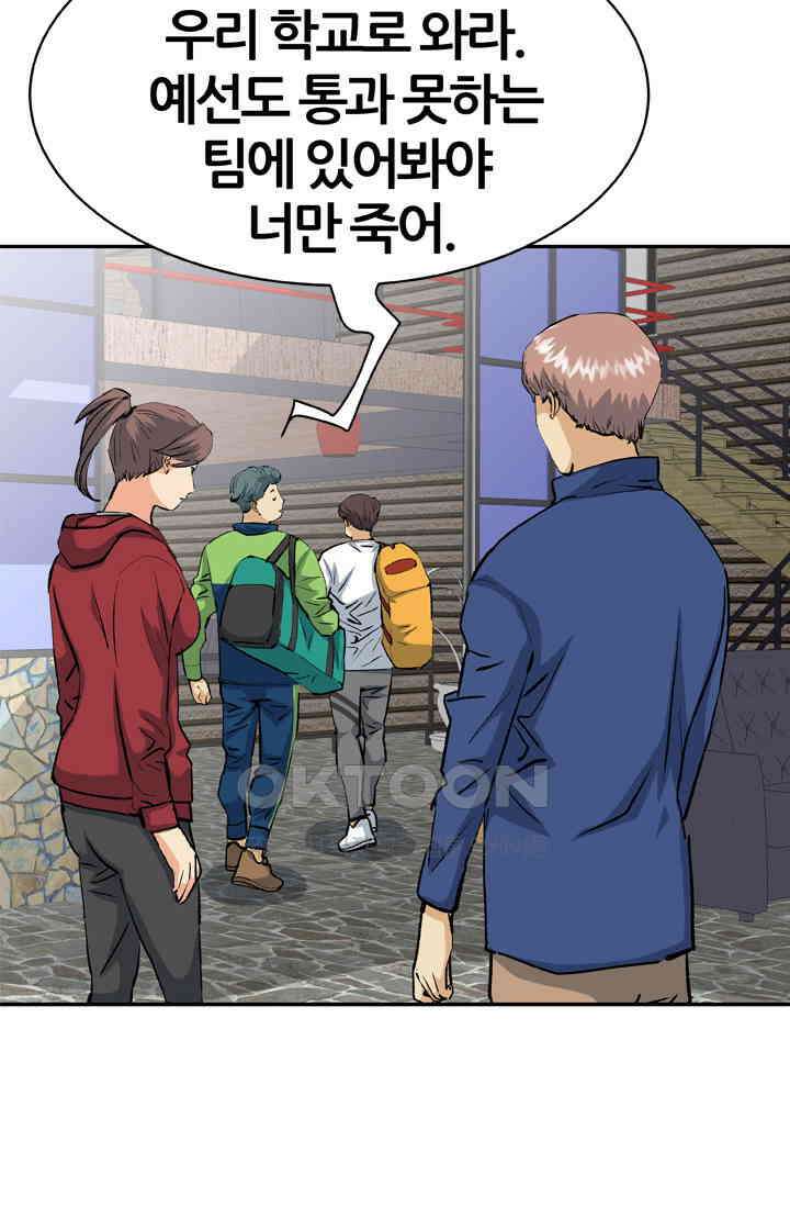 PUSH 푸시0042화 6