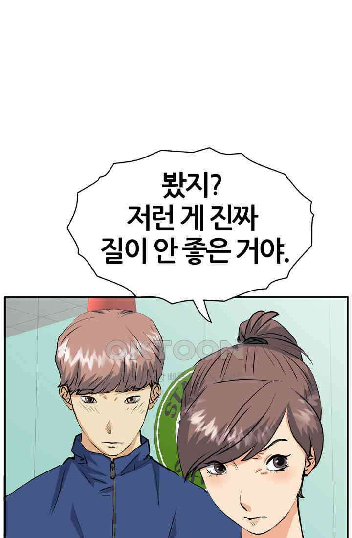 PUSH 푸시0042화 7