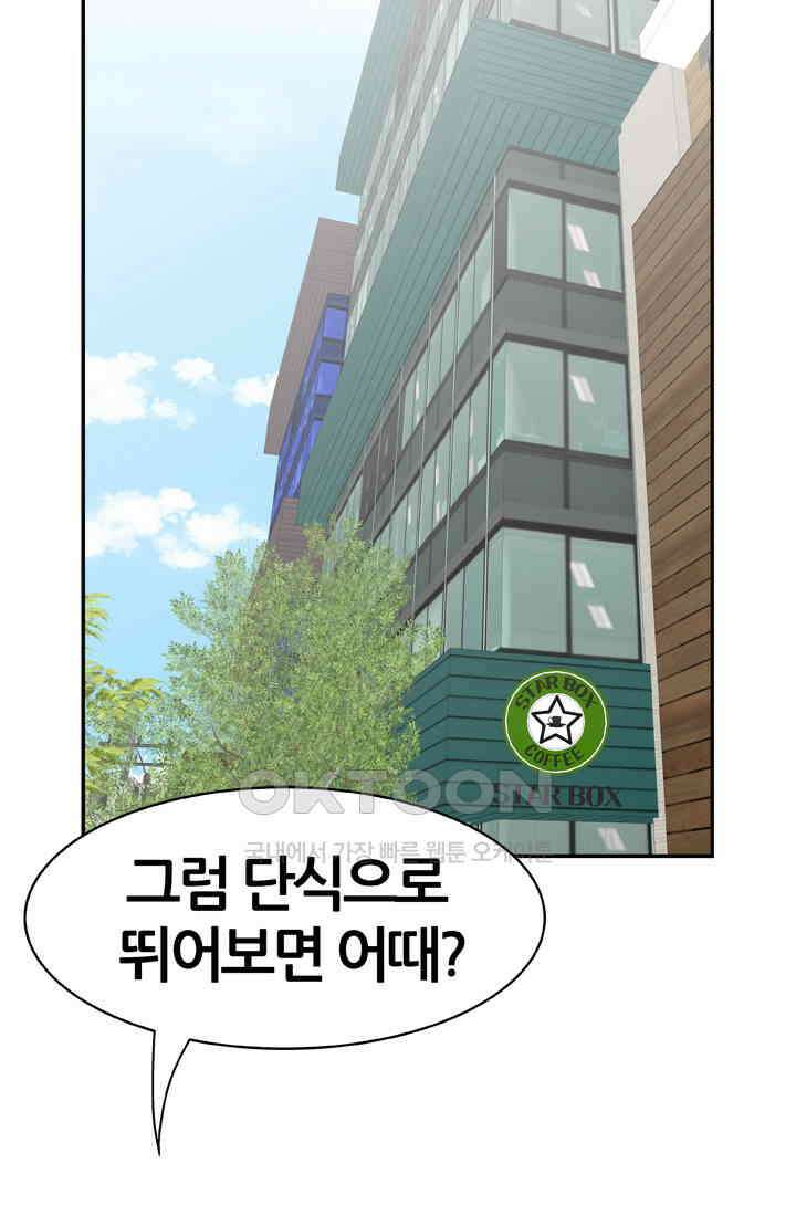 PUSH 푸시0042화 9