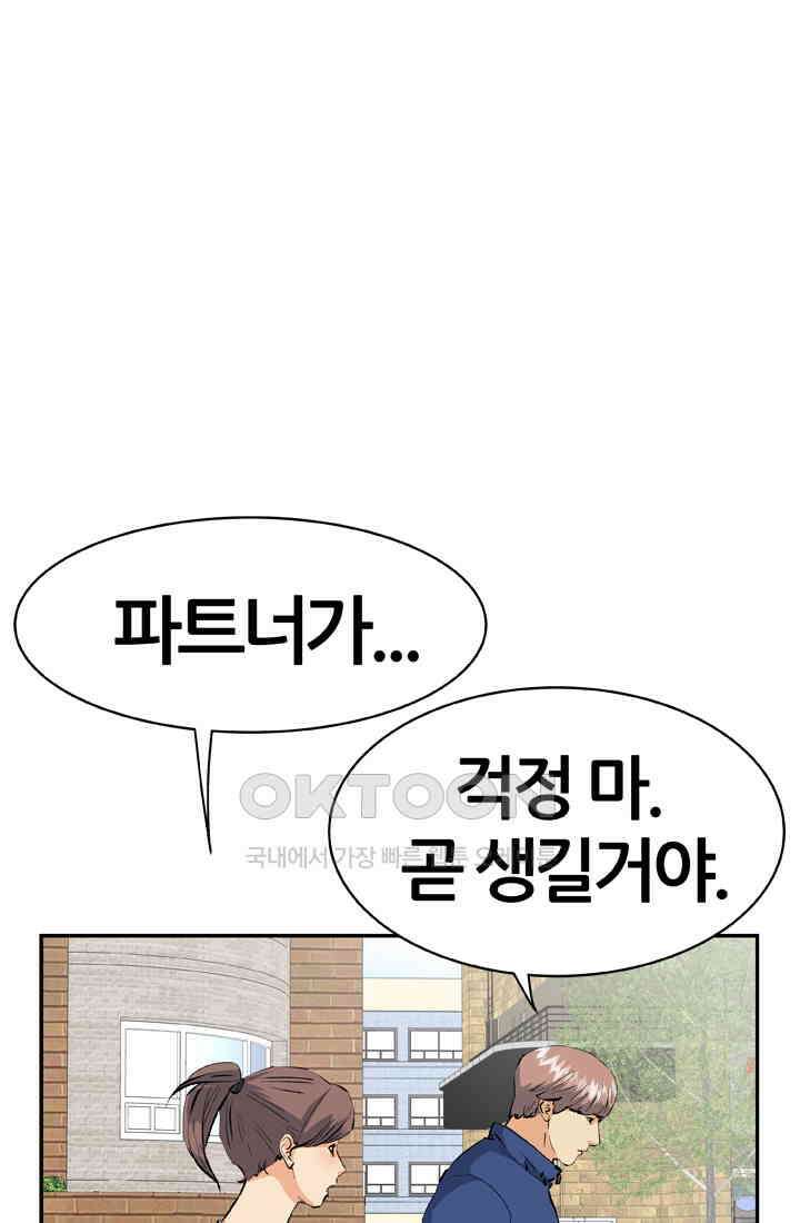 PUSH 푸시0042화 11
