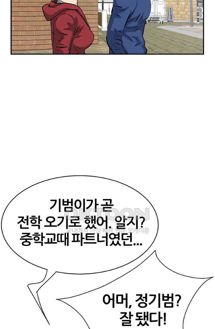 PUSH 푸시0042화 12