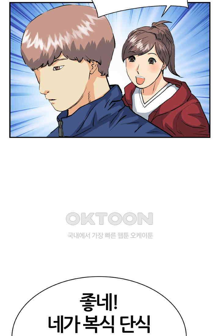 PUSH 푸시0042화 13