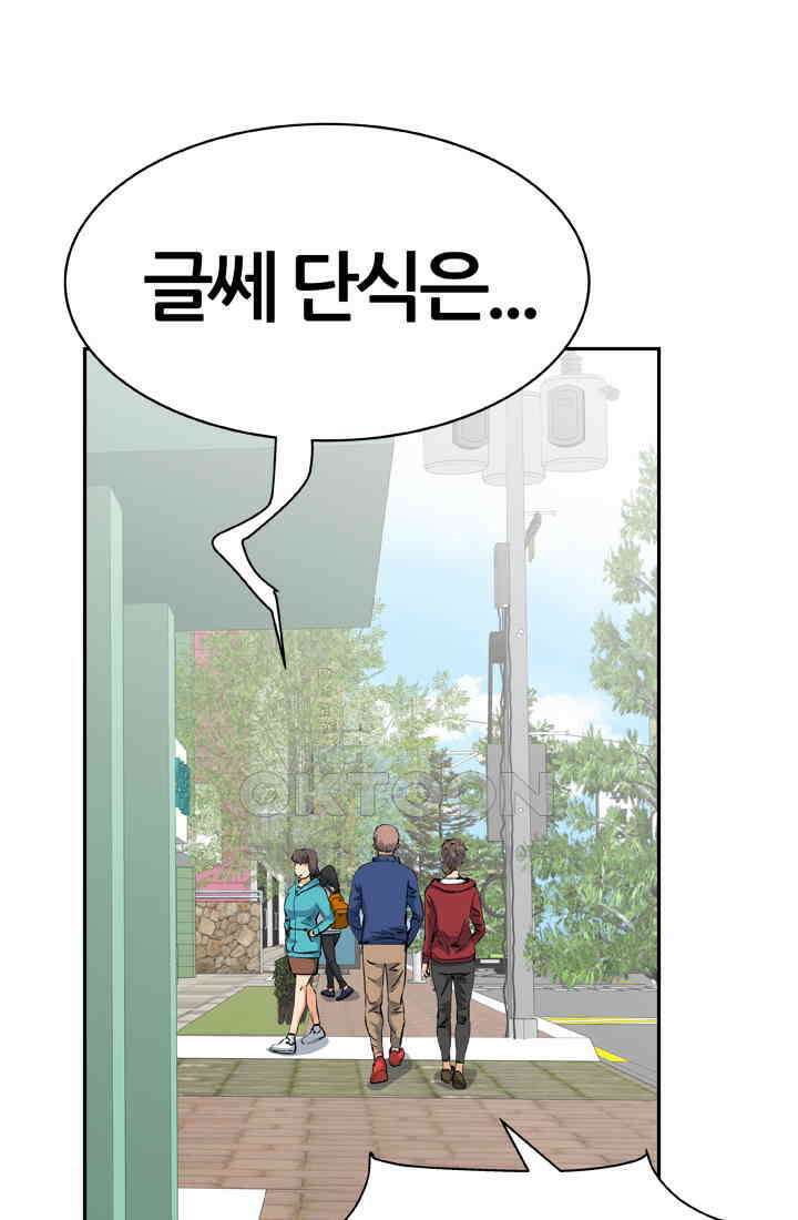 PUSH 푸시0042화 15
