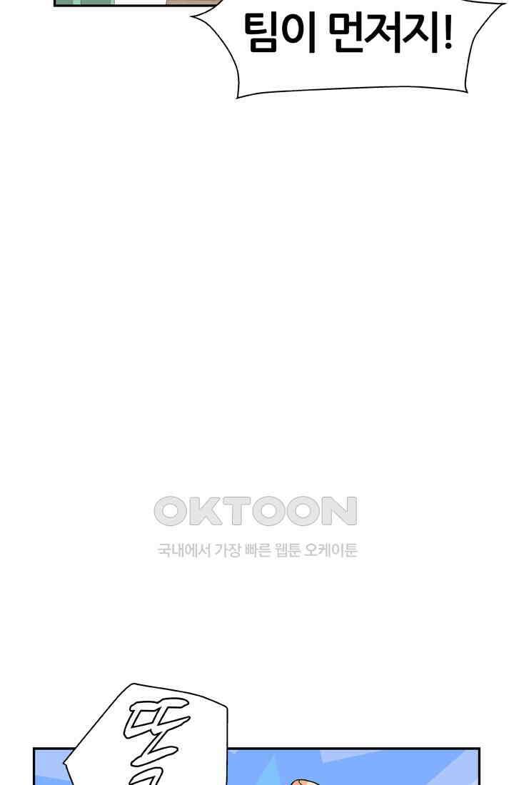 PUSH 푸시0042화 16