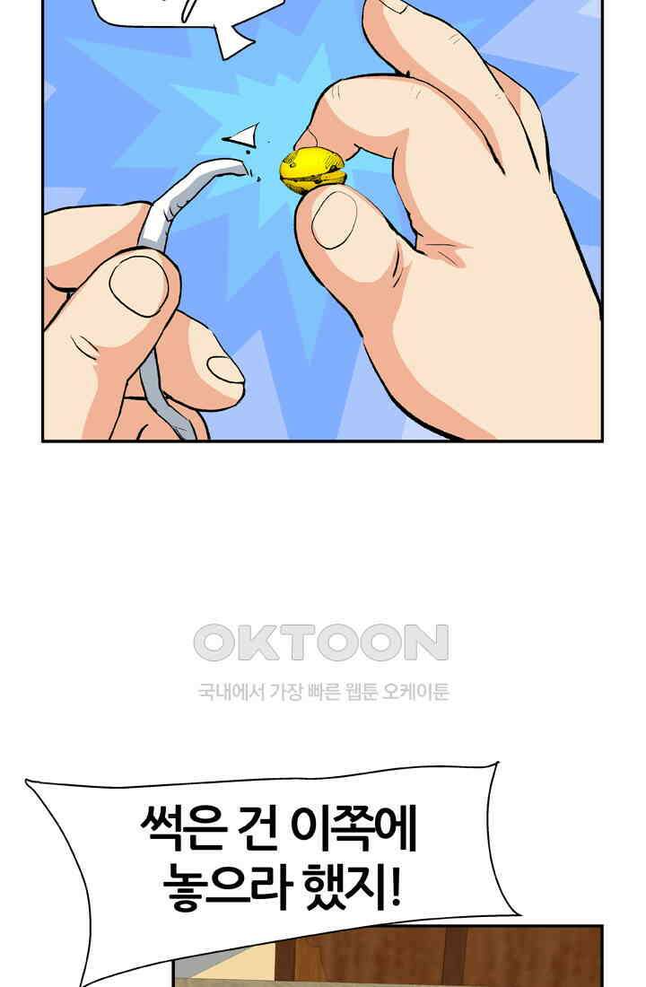 PUSH 푸시0042화 17