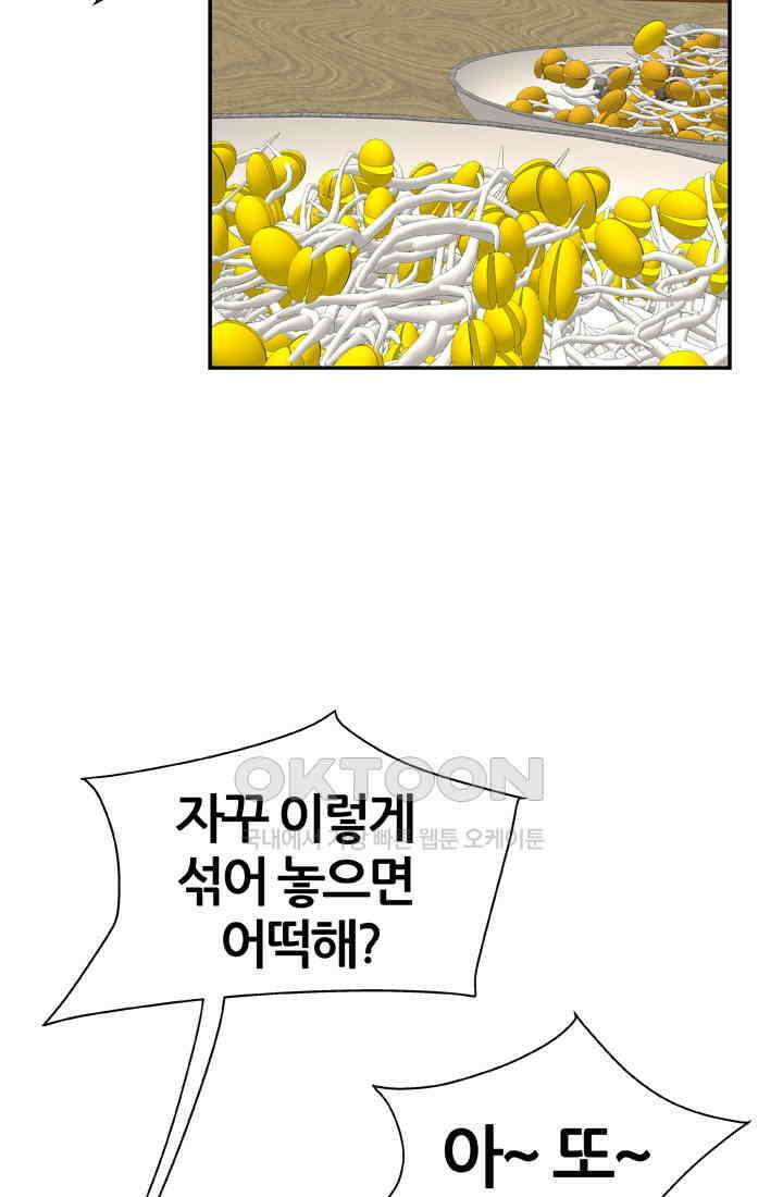 PUSH 푸시0042화 18