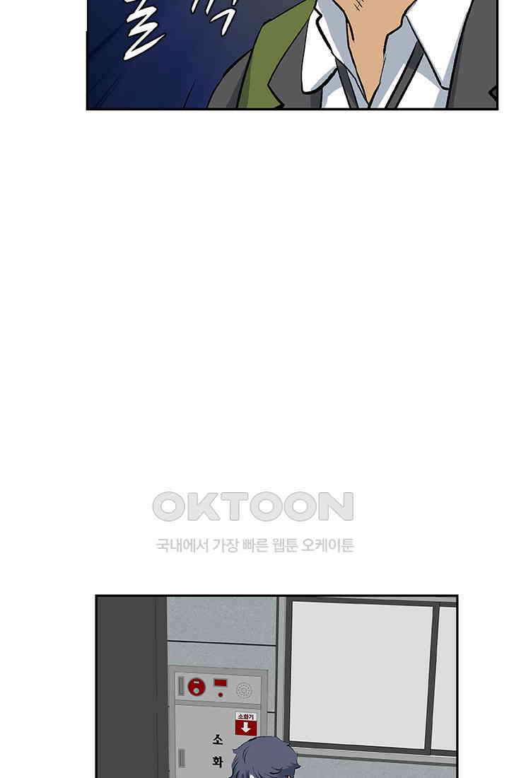 PUSH 푸시0047화 6