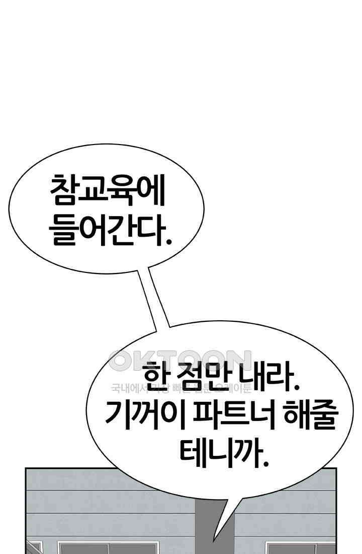 PUSH 푸시0047화 8