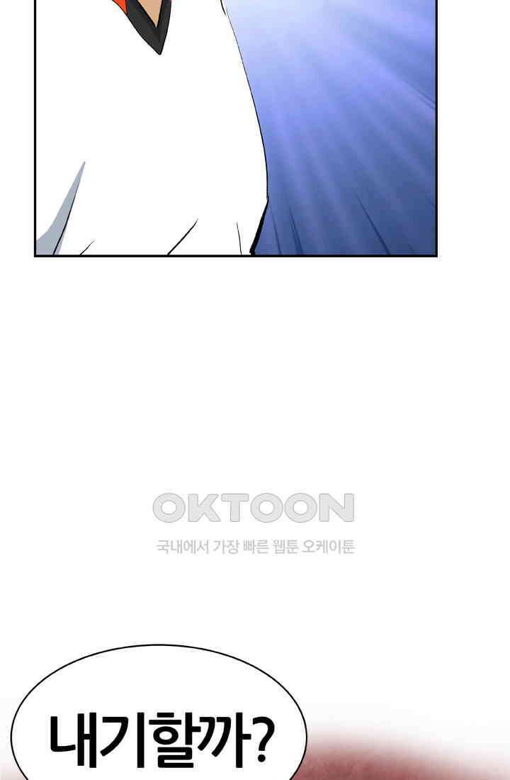 PUSH 푸시0047화 11