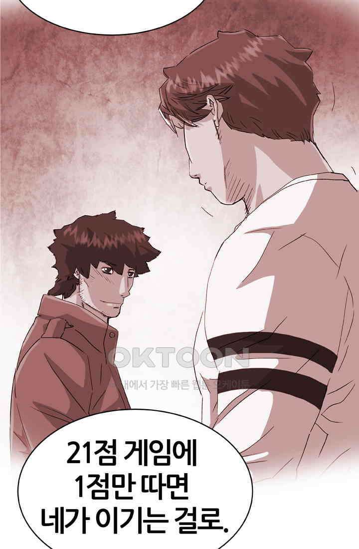 PUSH 푸시0047화 12