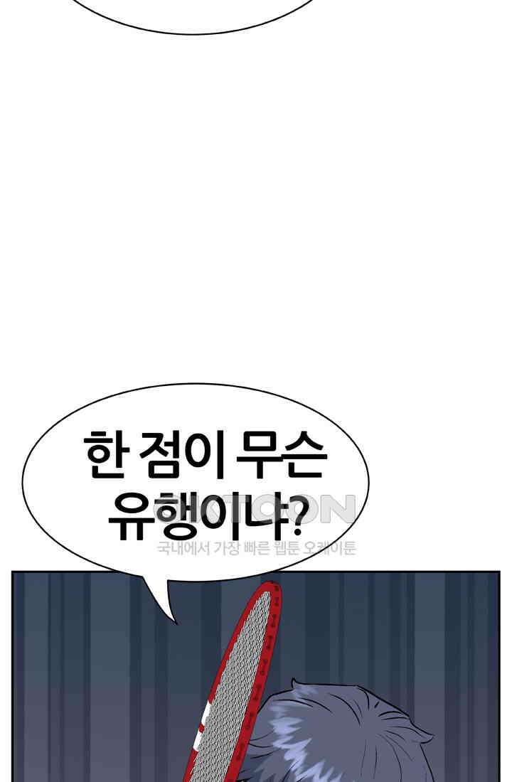 PUSH 푸시0047화 13