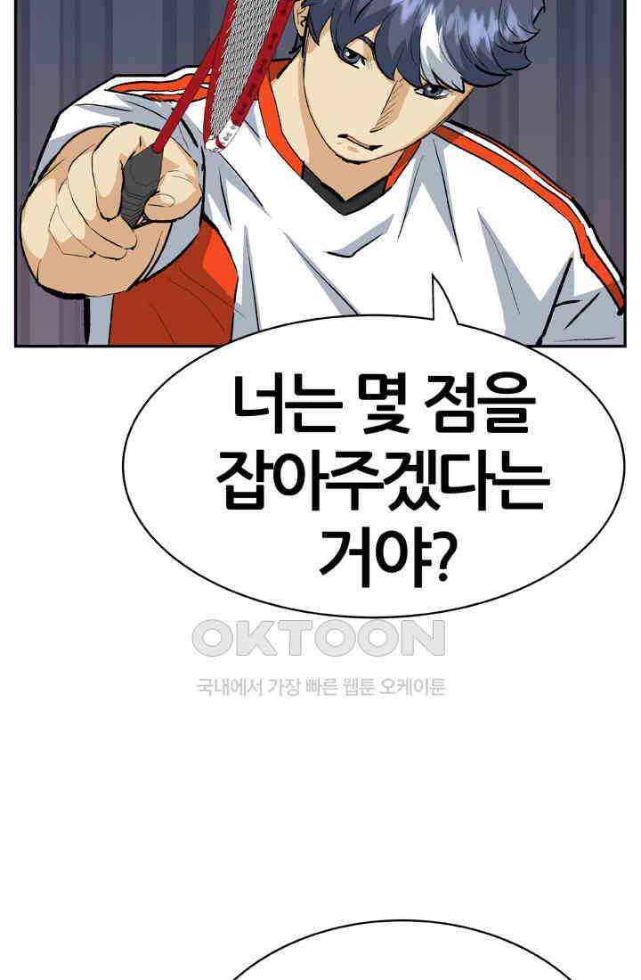 PUSH 푸시0047화 14