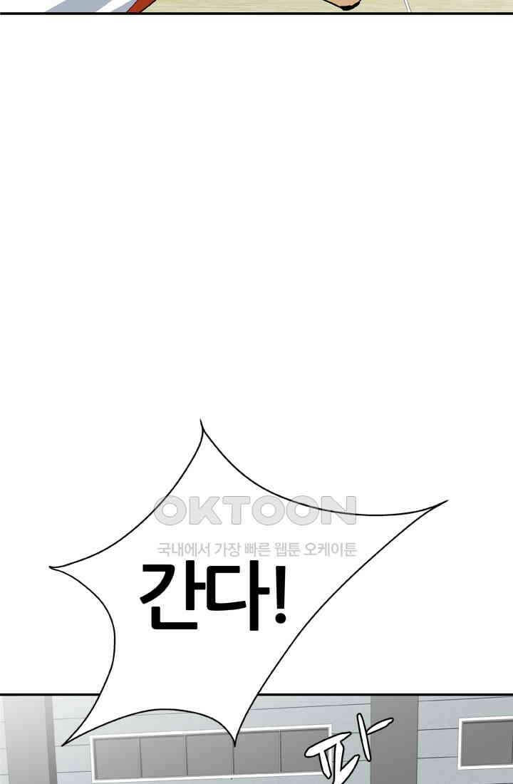 PUSH 푸시0047화 17
