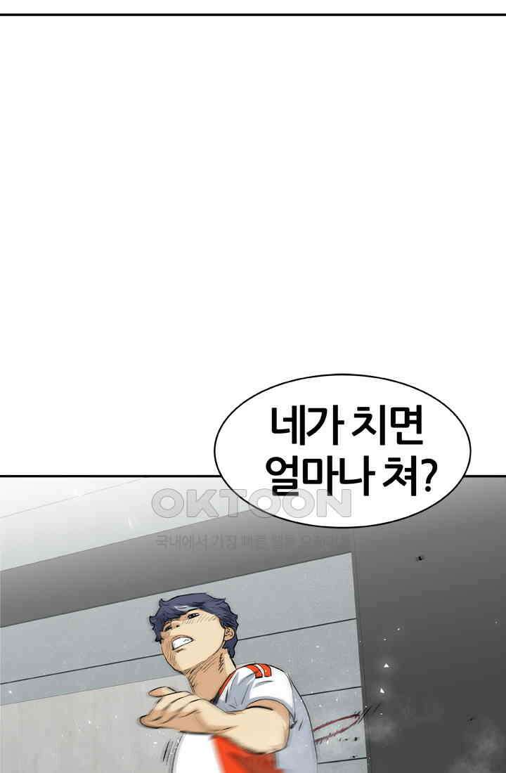 PUSH 푸시0047화 19