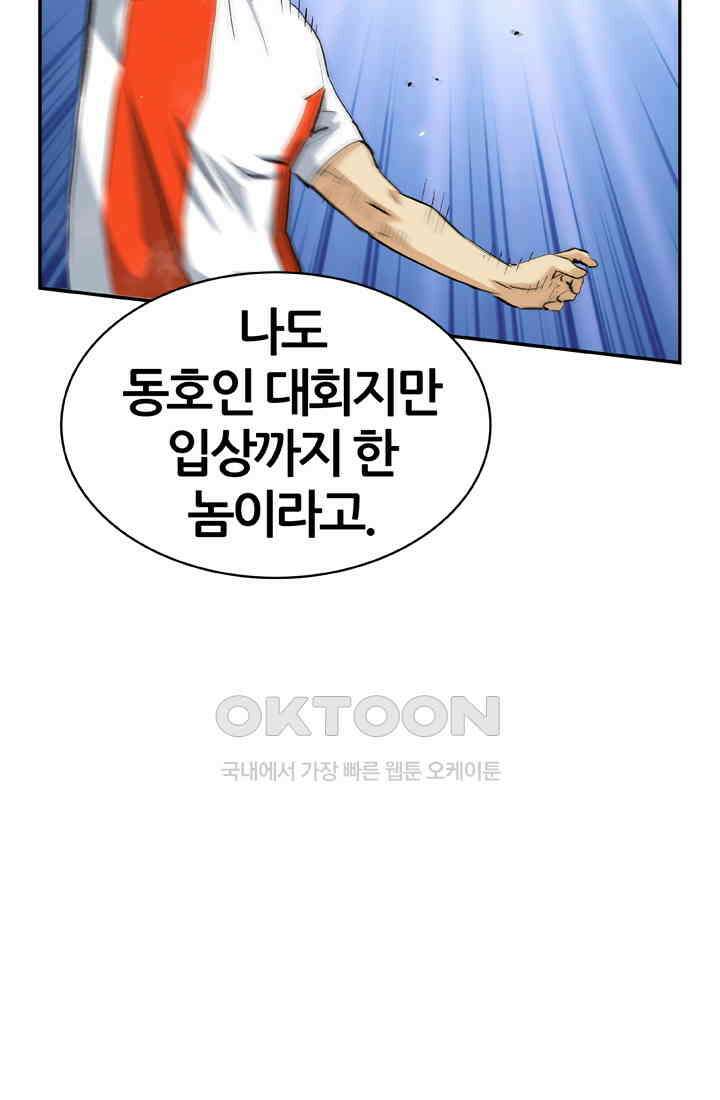 PUSH 푸시0047화 22