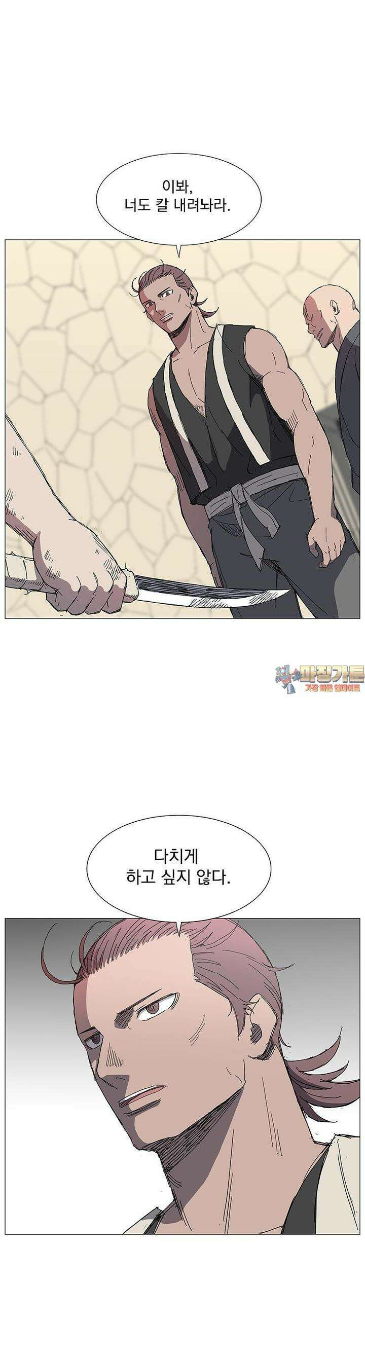 무장 - 무투전 4화 1