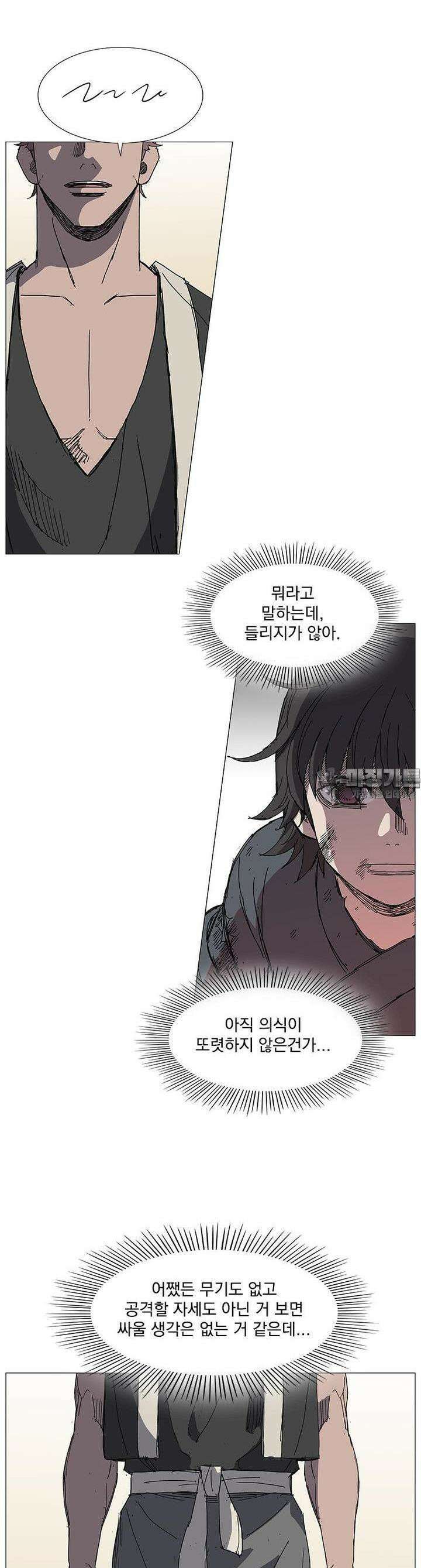 무장 - 무투전 4화 3