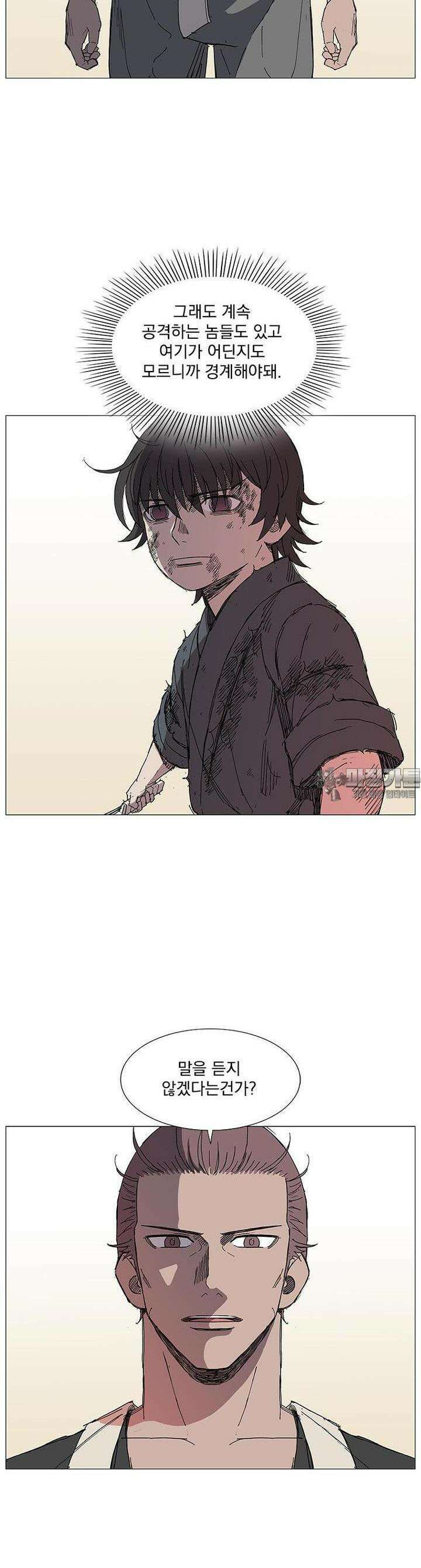 무장 - 무투전 4화 4