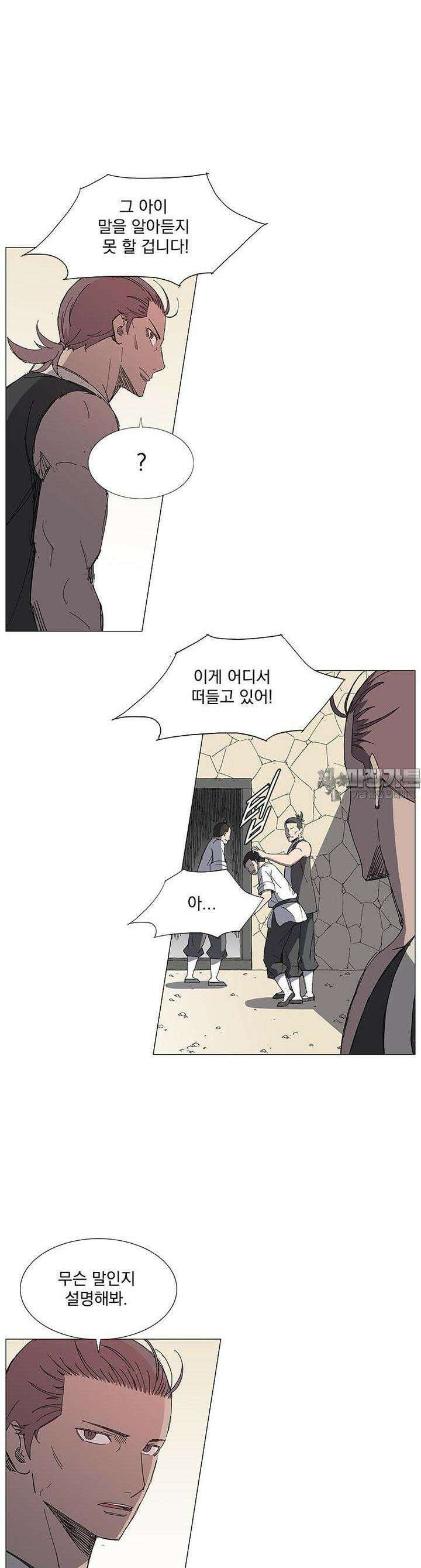 무장 - 무투전 4화 5