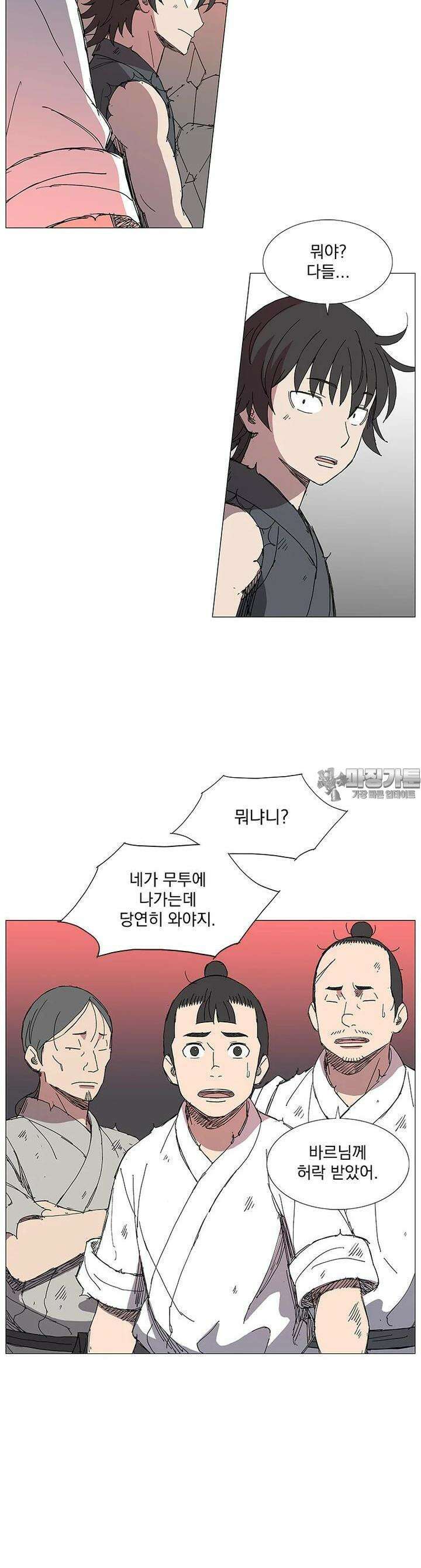 무장 - 무투전 10화 5