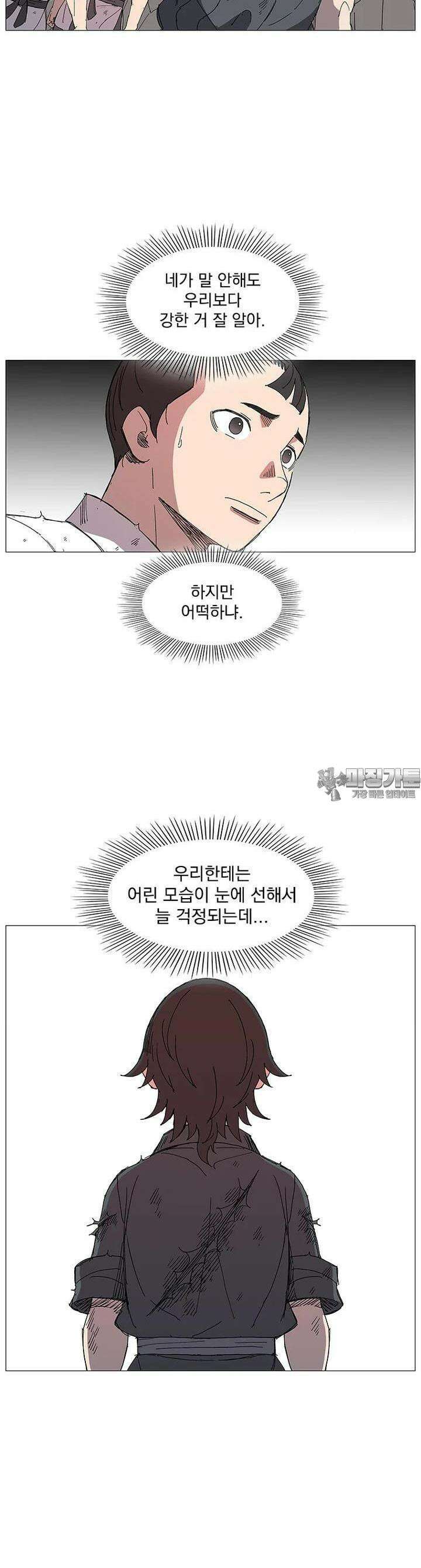 무장 - 무투전 10화 7