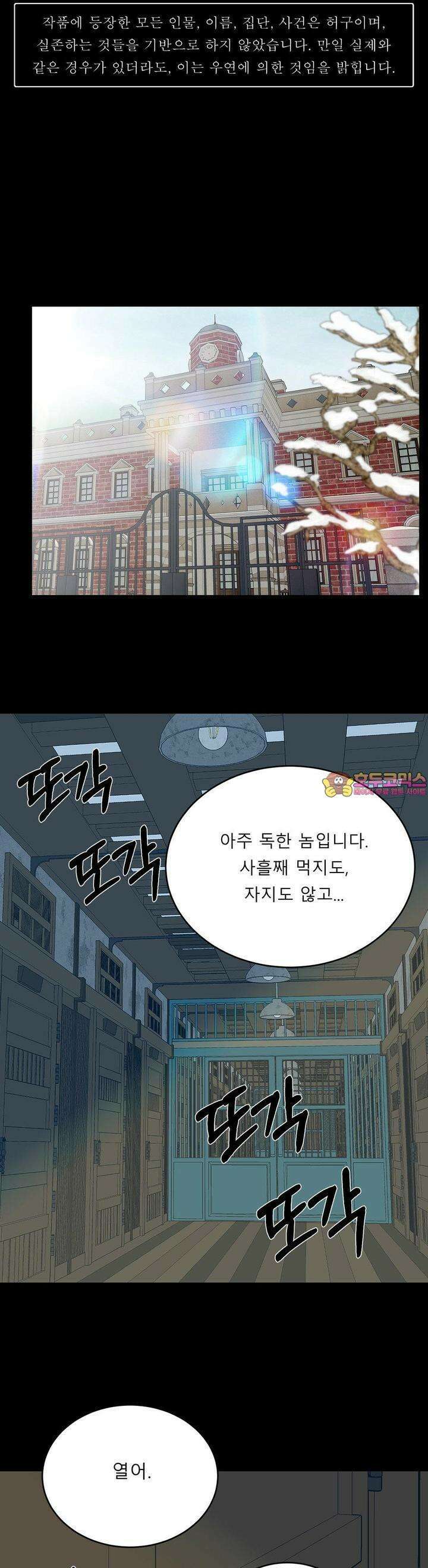 못 다 핀 5화 그대는 나의 주인 1