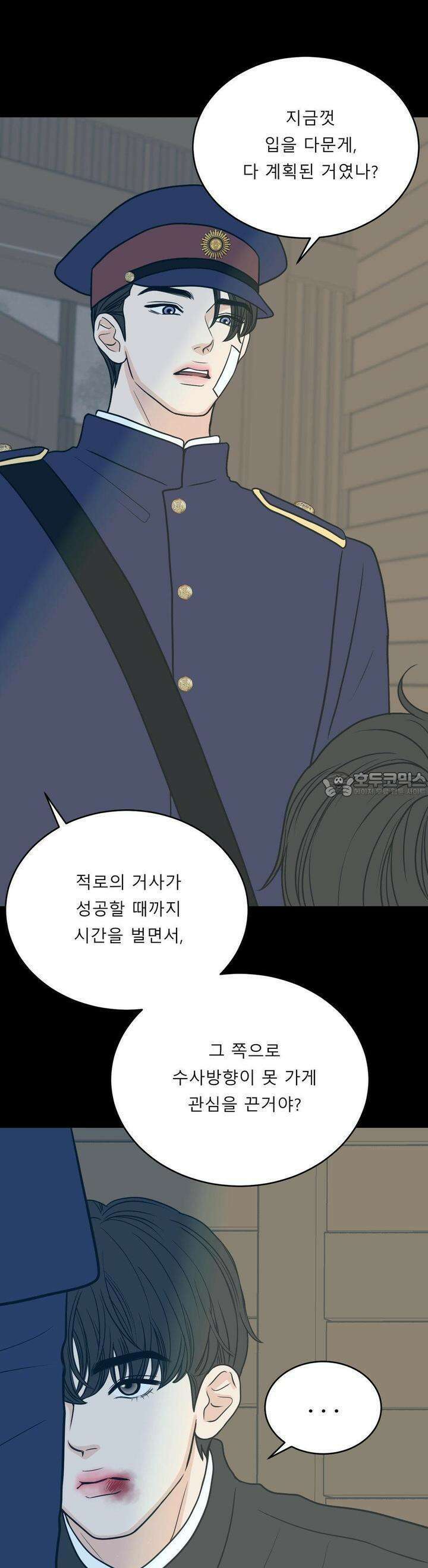 못 다 핀 5화 그대는 나의 주인 3