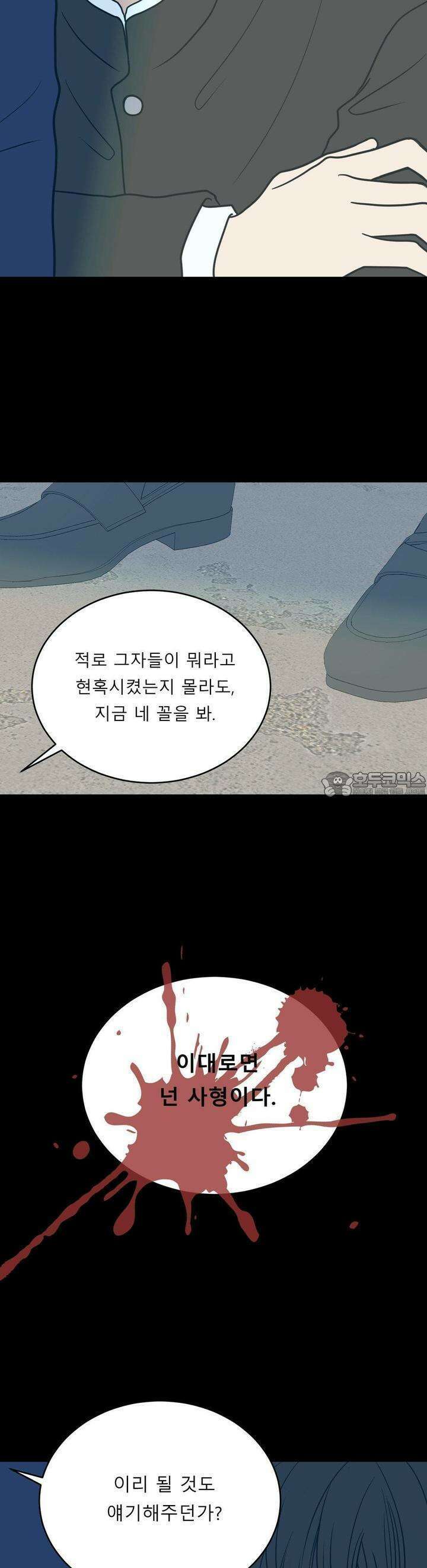 못 다 핀 5화 그대는 나의 주인 4