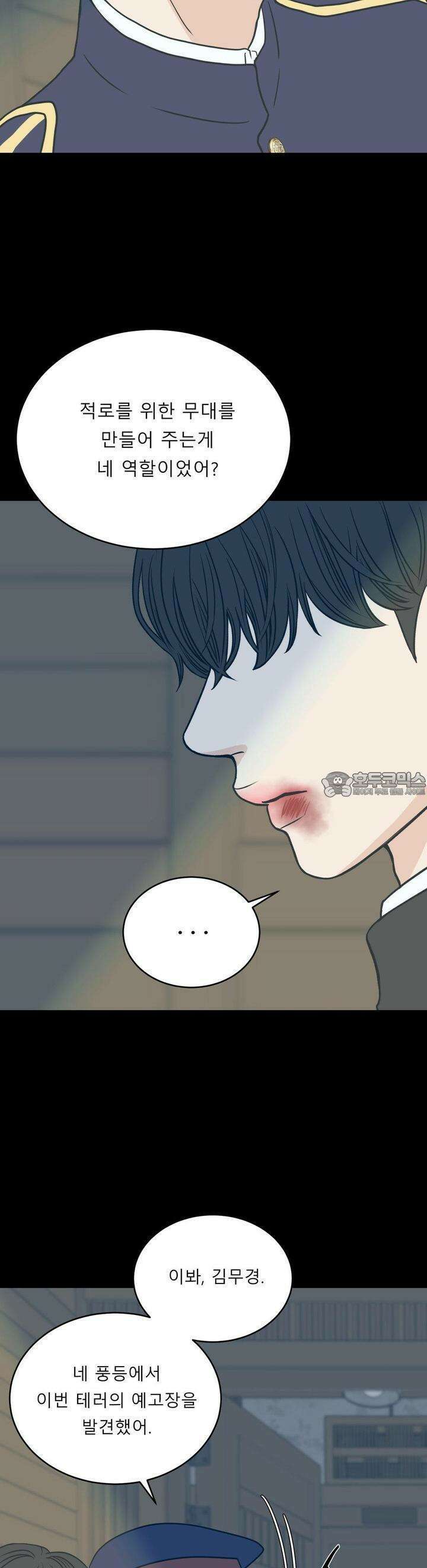 못 다 핀 5화 그대는 나의 주인 6
