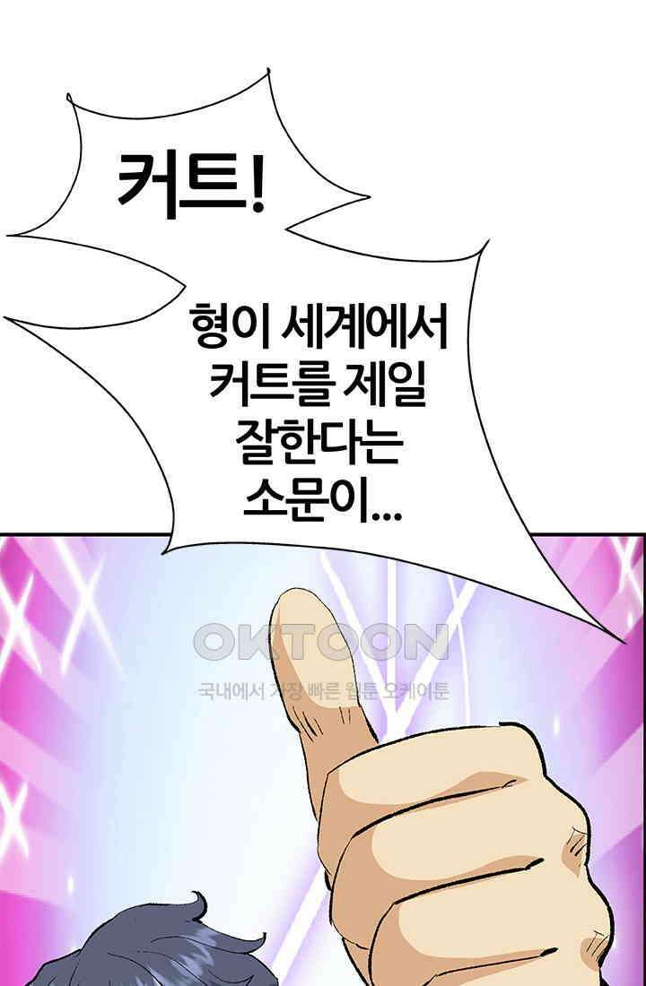 PUSH 푸시0052화 1