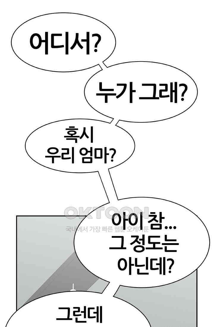 PUSH 푸시0052화 4