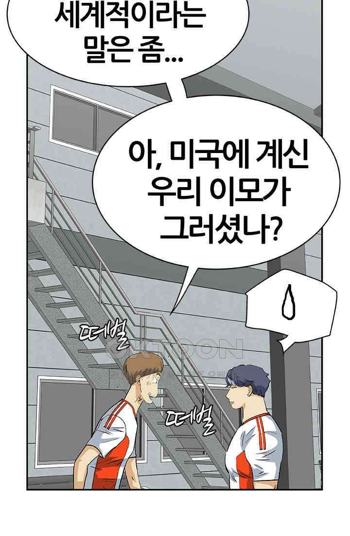 PUSH 푸시0052화 5
