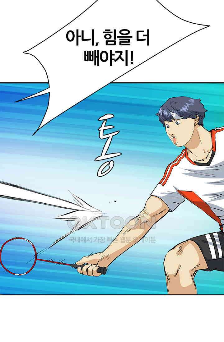 PUSH 푸시0052화 8