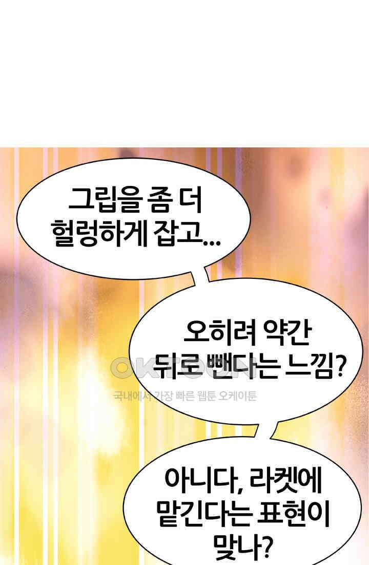 PUSH 푸시0052화 9